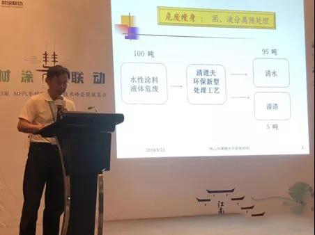 萬(wàn)良華：佛山清道夫應(yīng)邀亮相第3屆汽車材涂聯(lián)動(dòng)峰會(huì)倍受關(guān)注